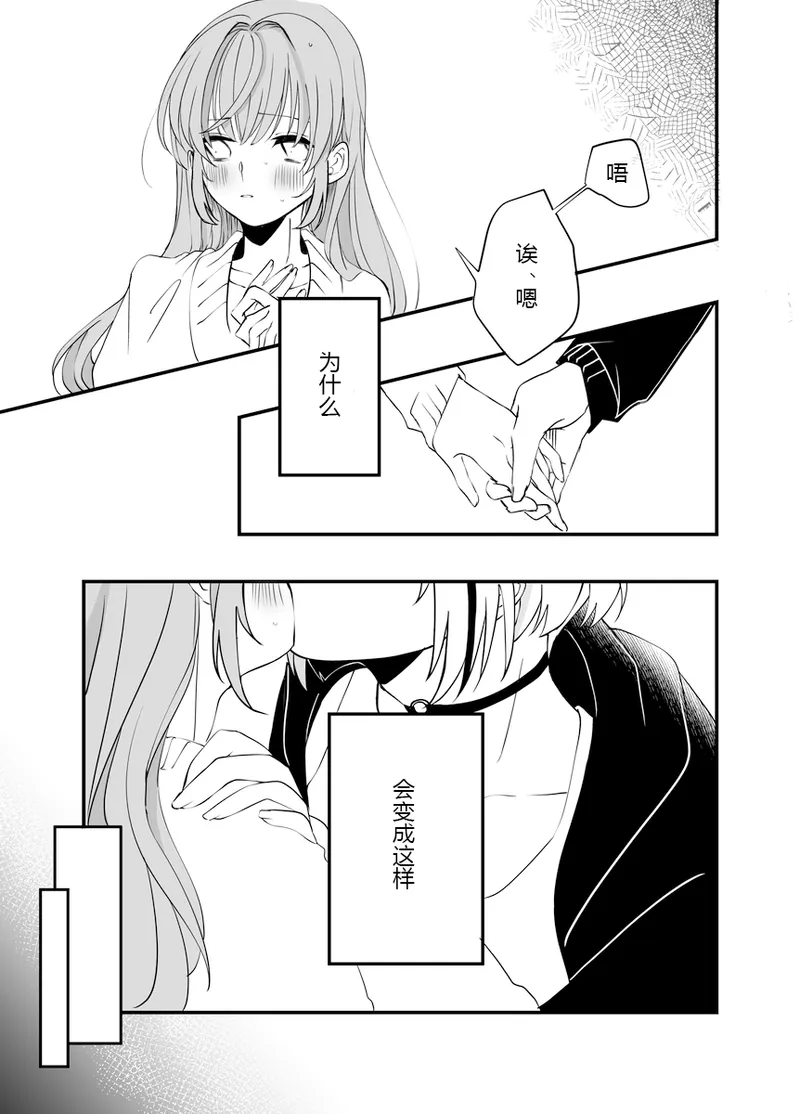 kozu kyou shiyooka page 3 full