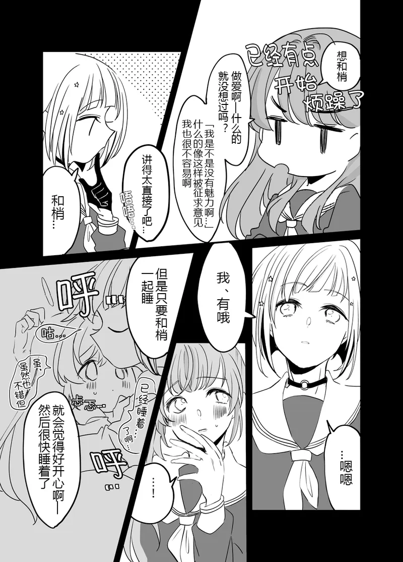 kozu kyou shiyooka page 6 full