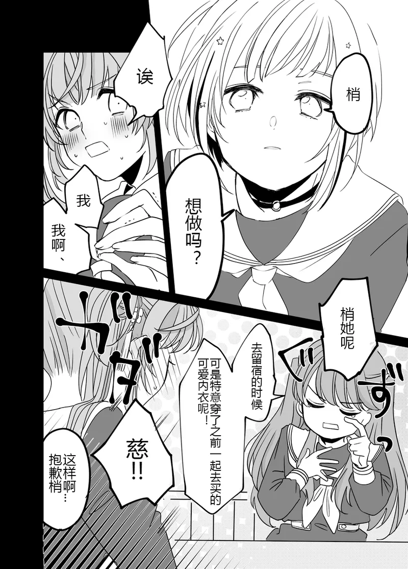 kozu kyou shiyooka page 7 full