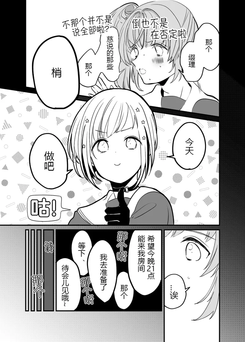 kozu kyou shiyooka page 8 full