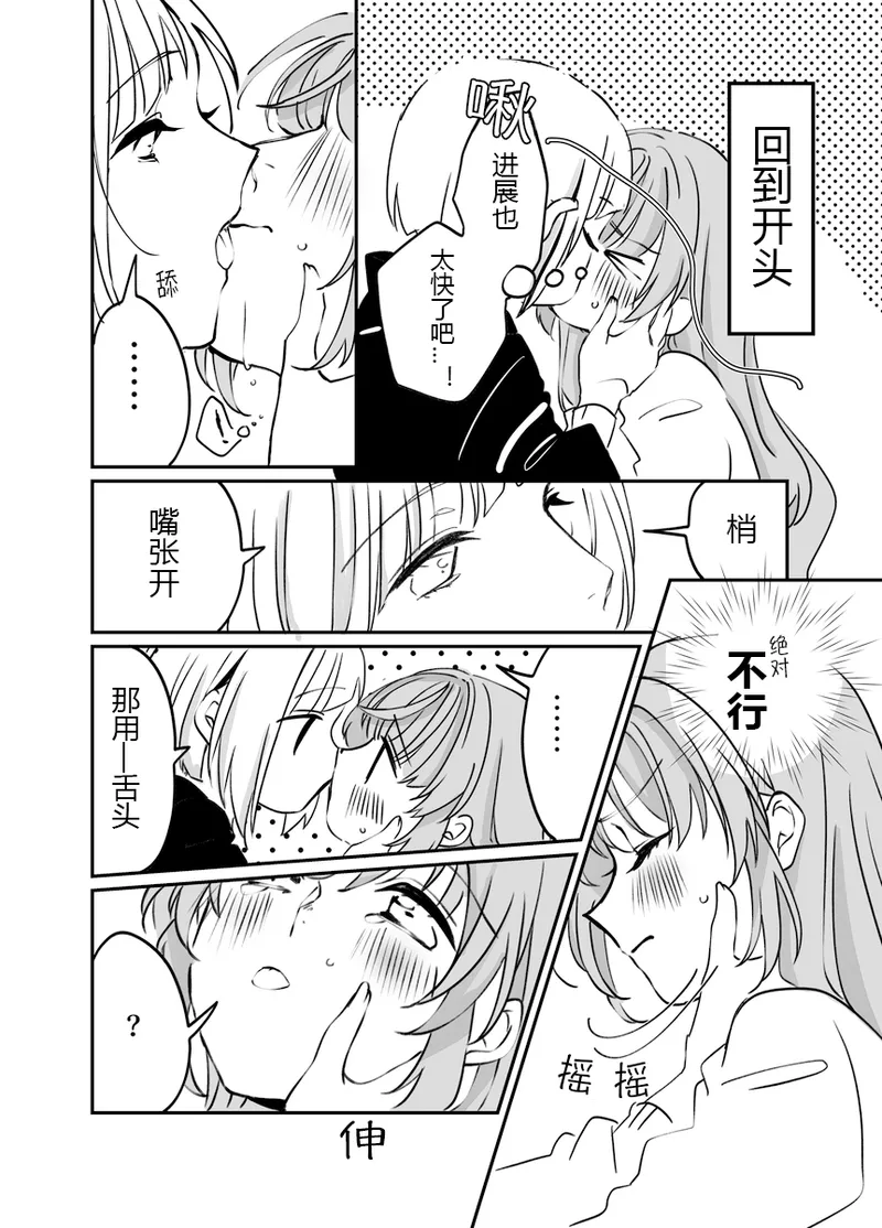 kozu kyou shiyooka page 9 full