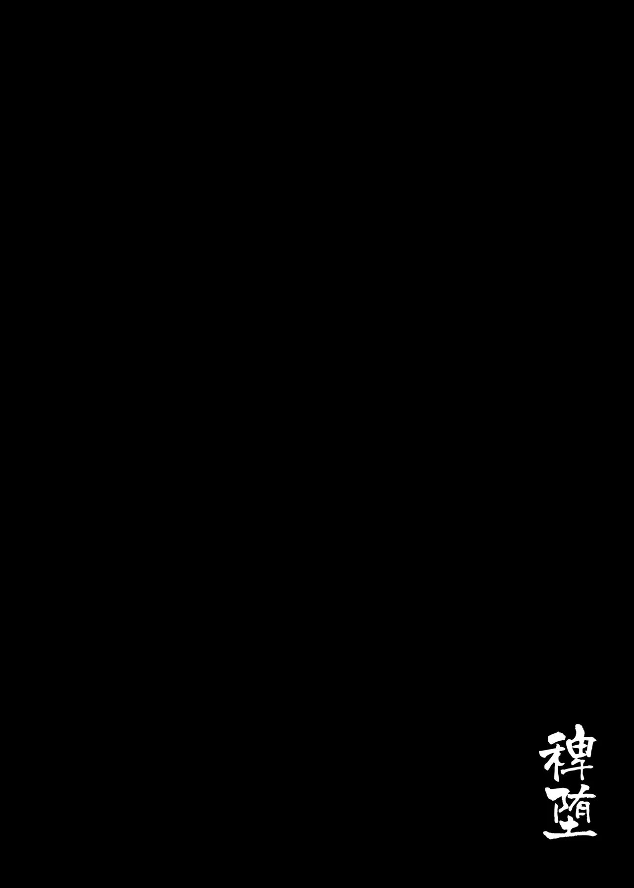 Hieda | The Fall of Hieda page 4 full