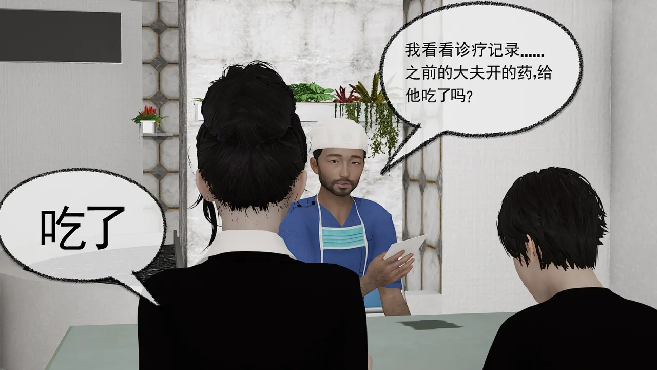 美艳骚妈绿帽儿 page 8 full
