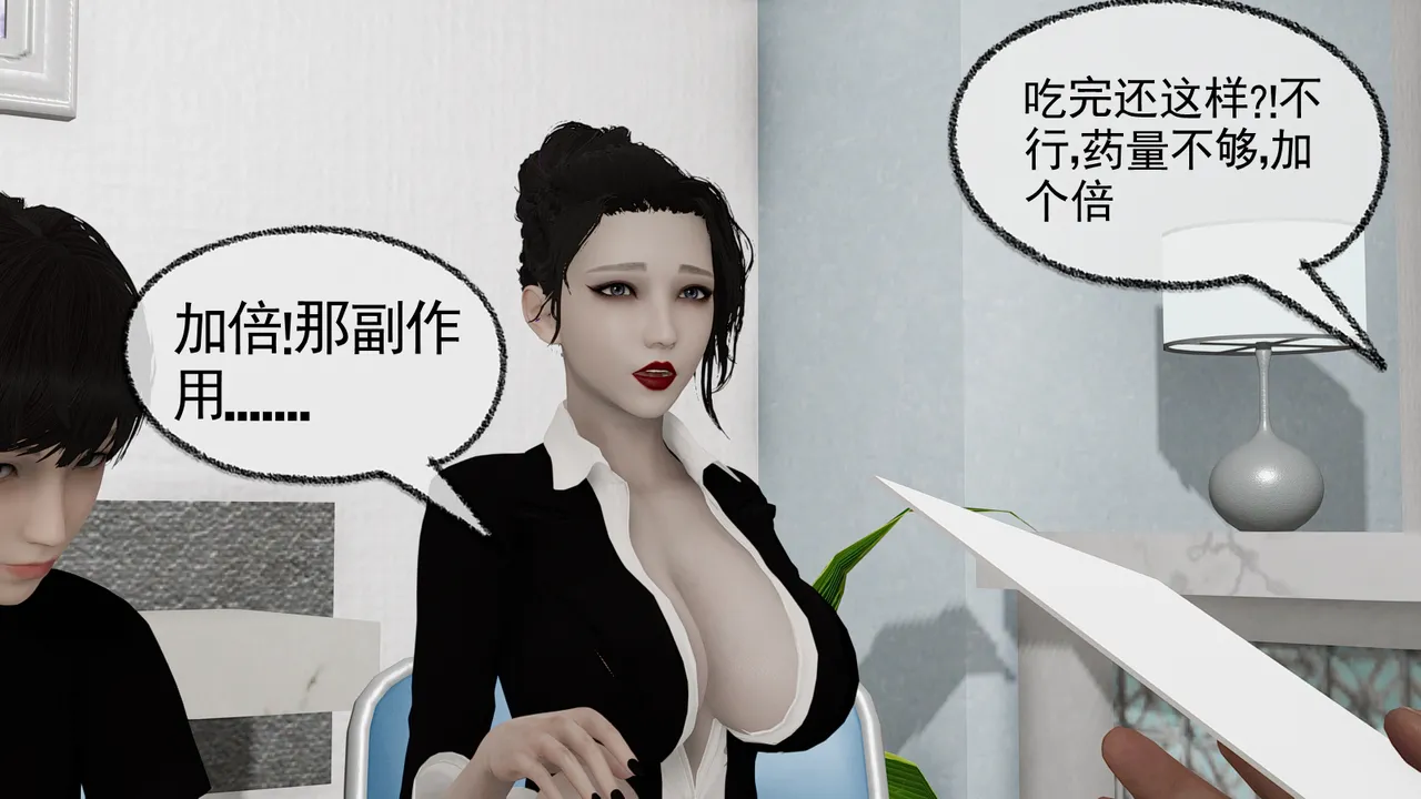 美艳骚妈绿帽儿 page 9 full