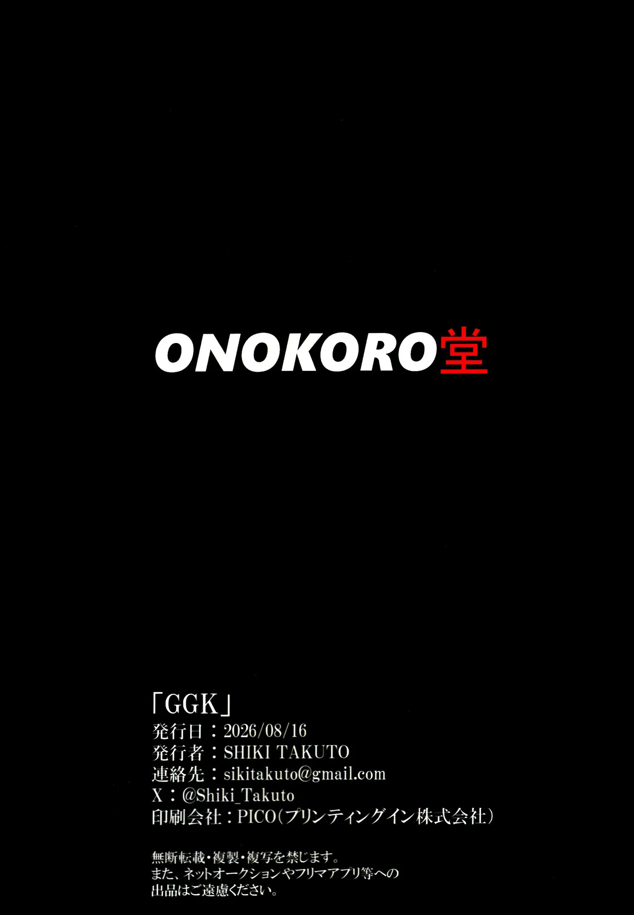 GGK page 2 full