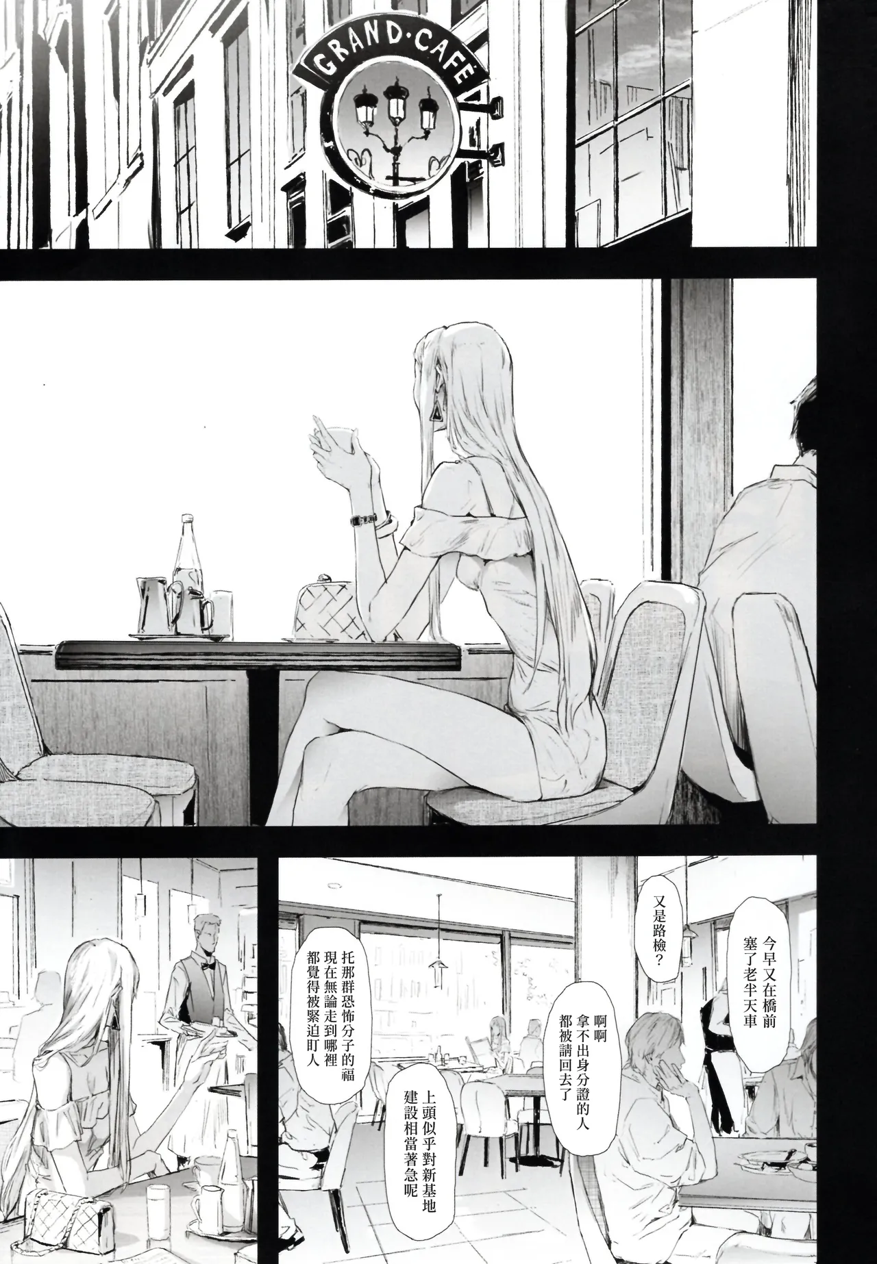 GGK page 5 full