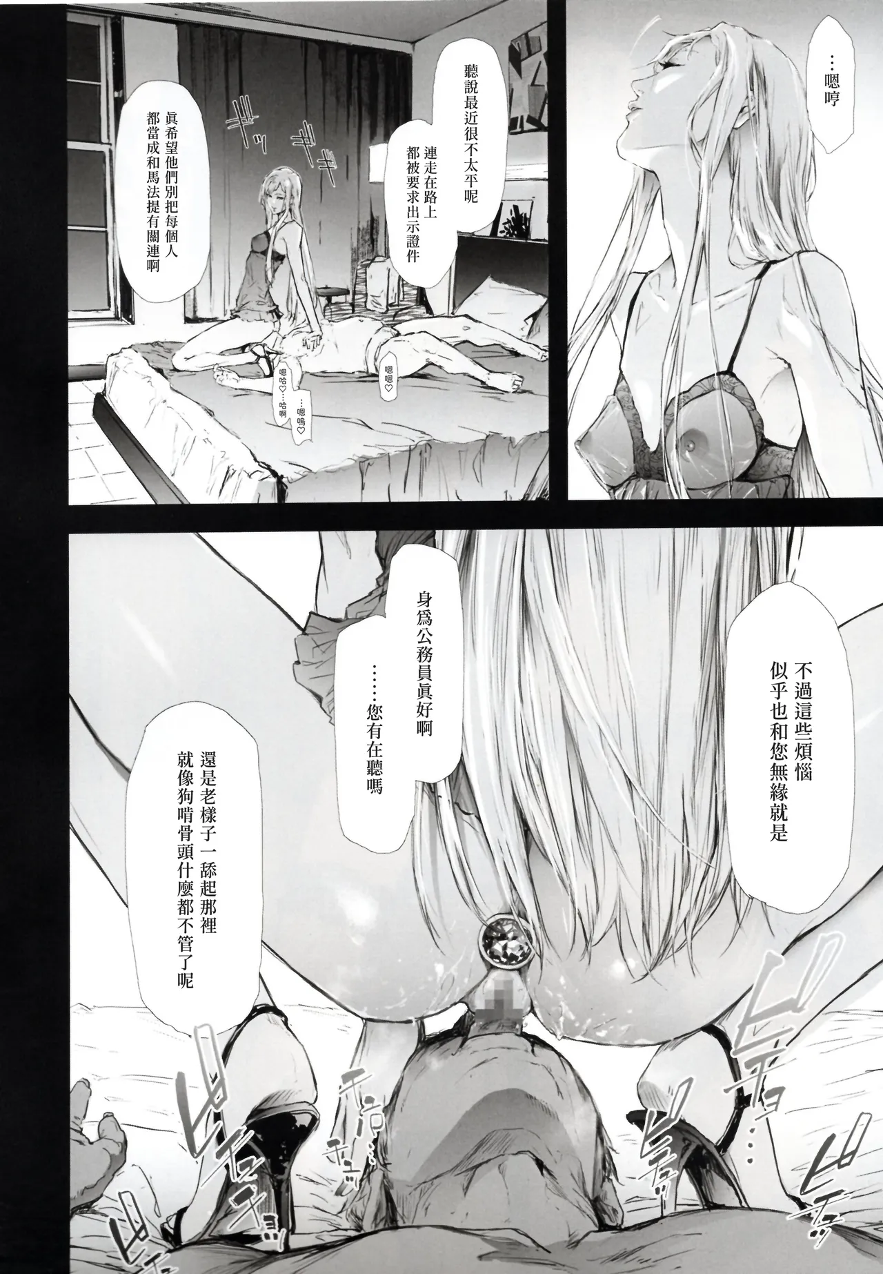 GGK page 8 full