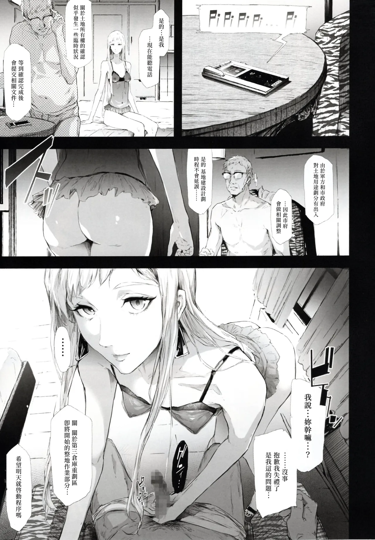 GGK page 9 full