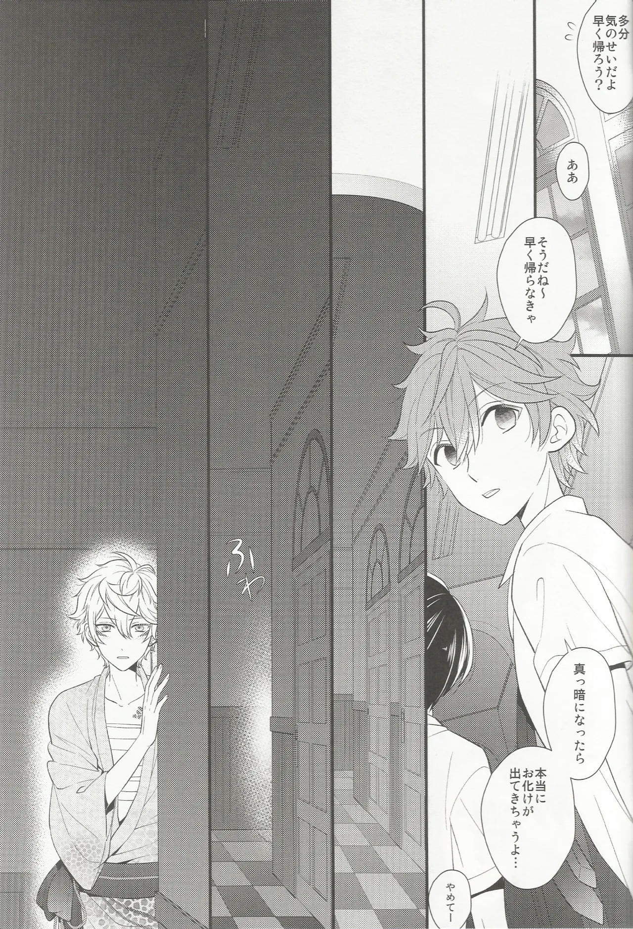体感温度 page 4 full