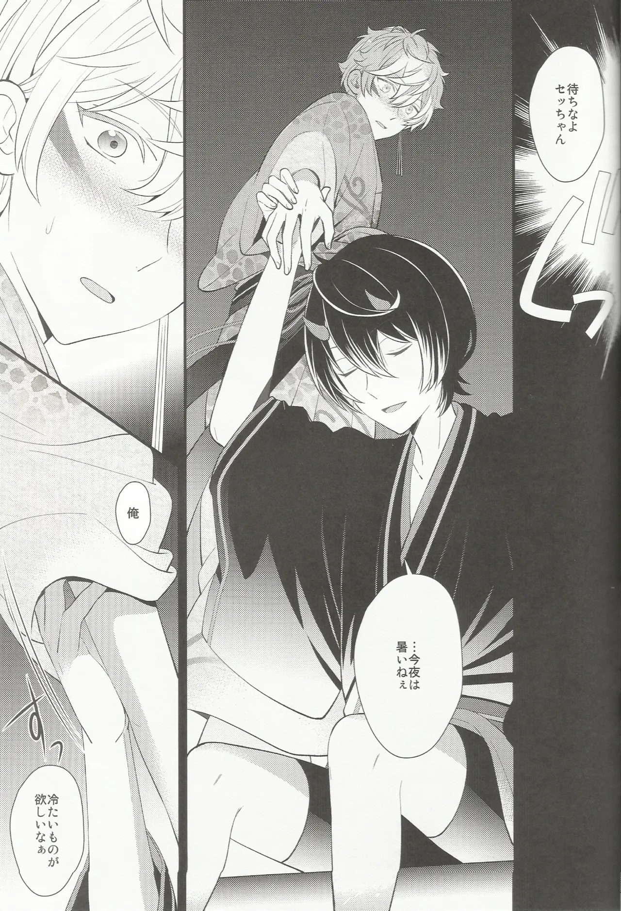 体感温度 page 8 full