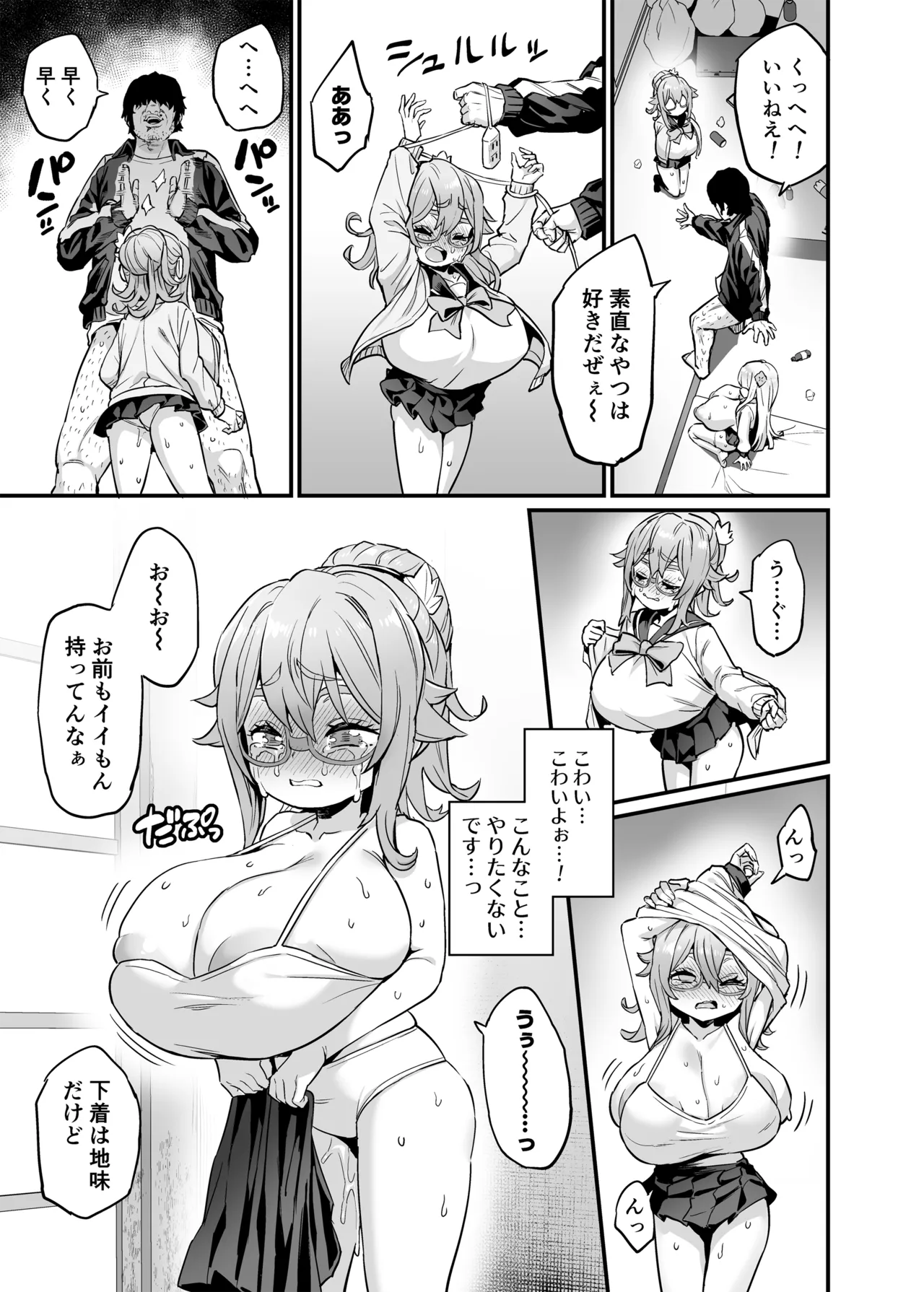 Paihame Nakayoshi Kouhen + C108 Bonus Book page 5 full