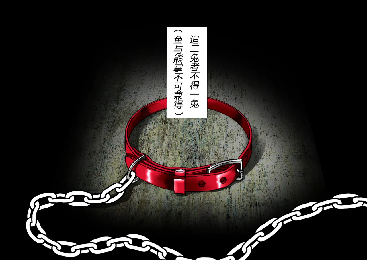 FGS2 （有条色狼汉化） page 2 full