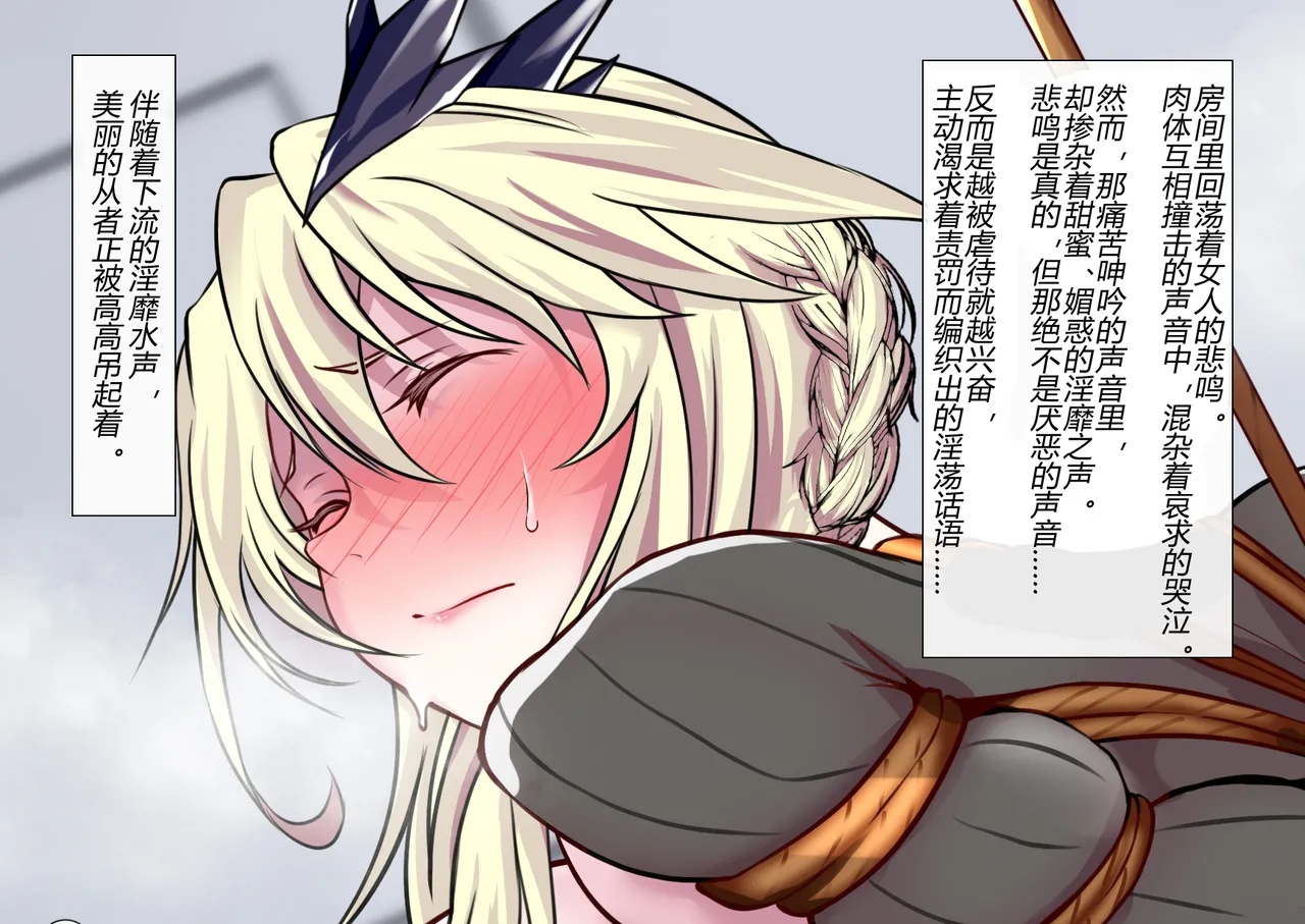 FGS2 （有条色狼汉化） page 6 full