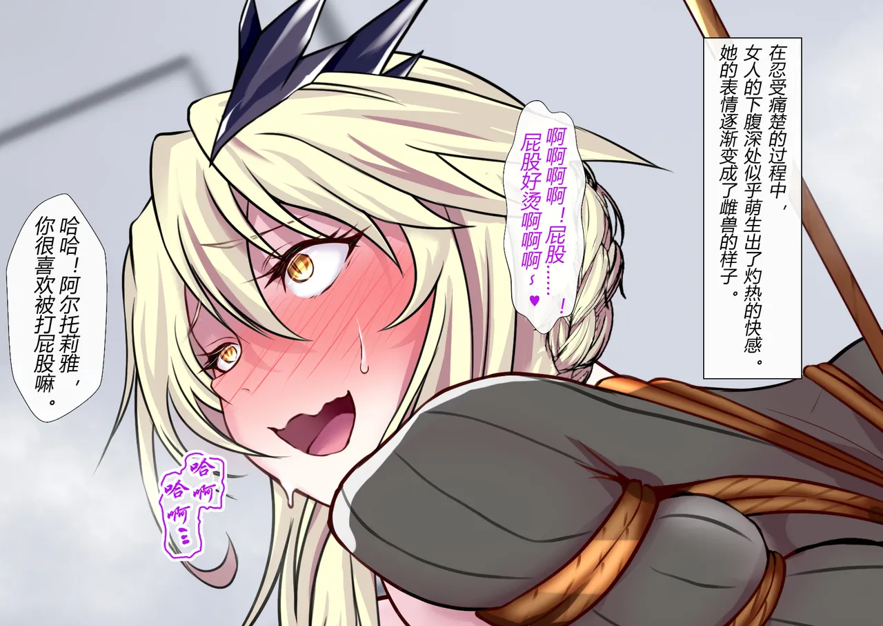 FGS2 （有条色狼汉化） page 8 full