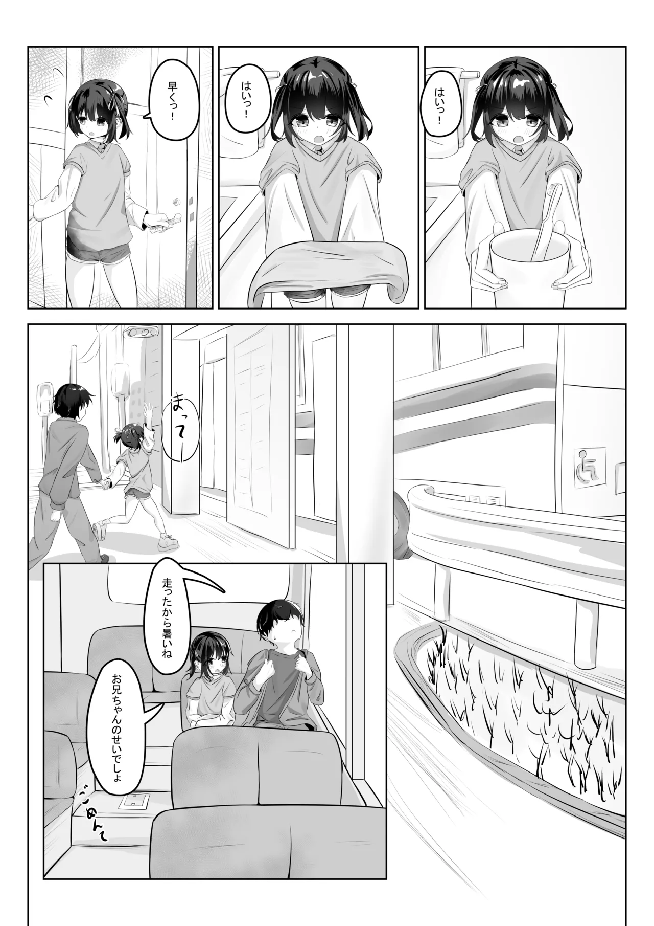 Shouto Pantsudakara Daijoubu page 3 full