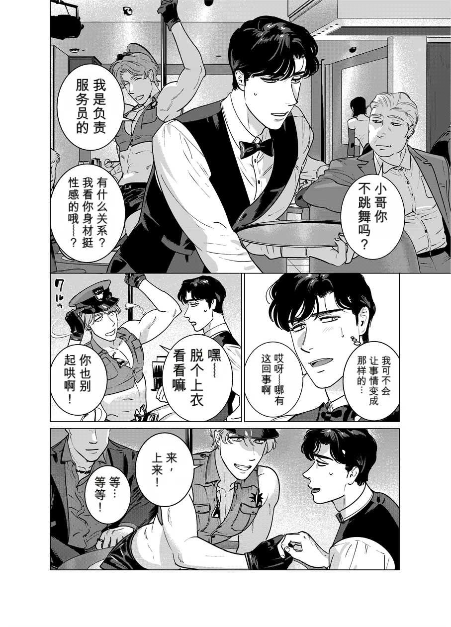 STRIPPER page 4 full