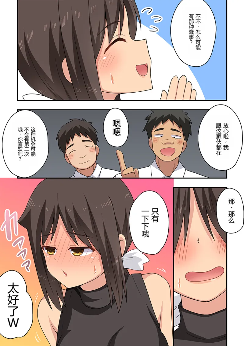 新妻七歌の露出オフィス page 4 full