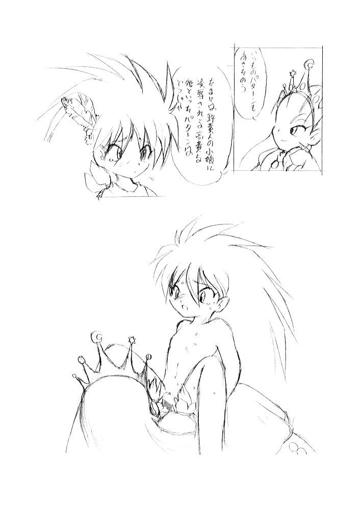 No Pumpki page 3 full