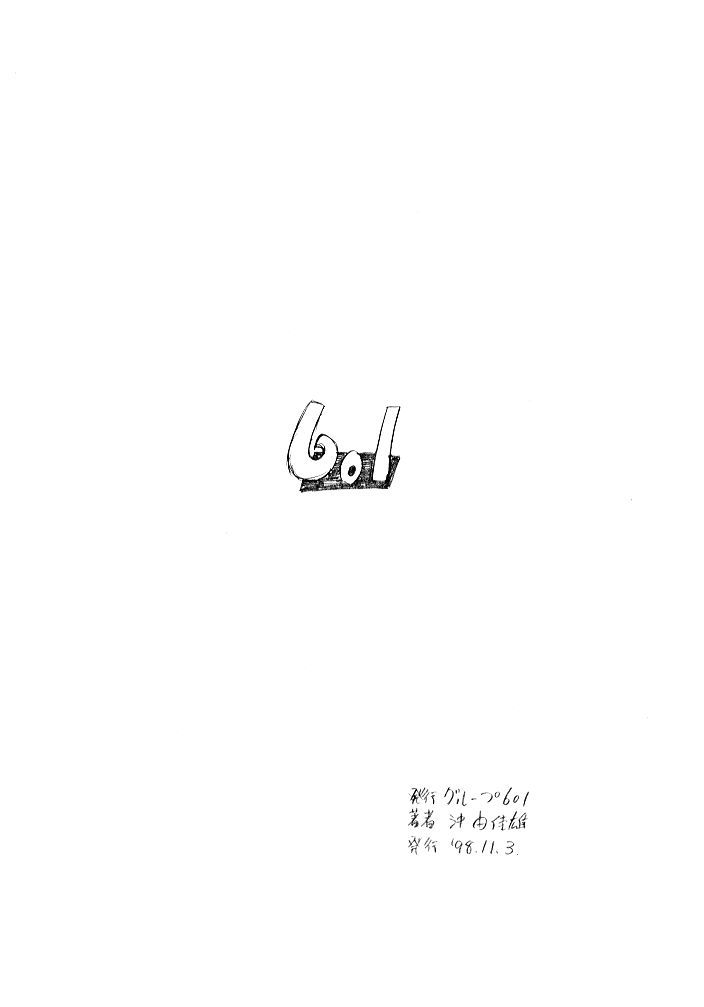 No Pumpki page 7 full