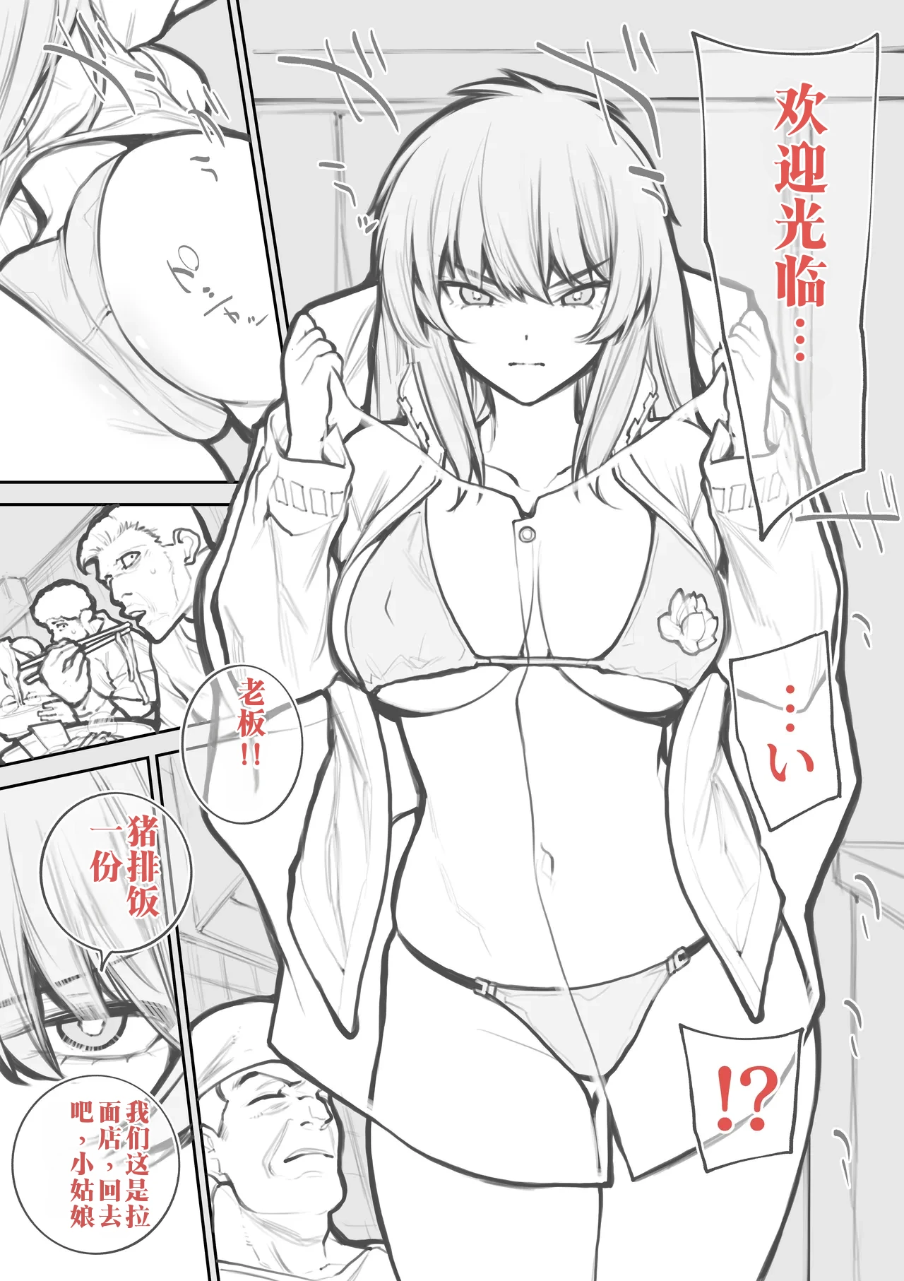 猎魔之女 page 5 full