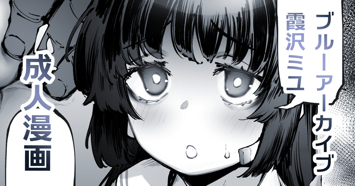 Miyu no Tokubetsu Kunren | Miyu's special Drill page 1 full