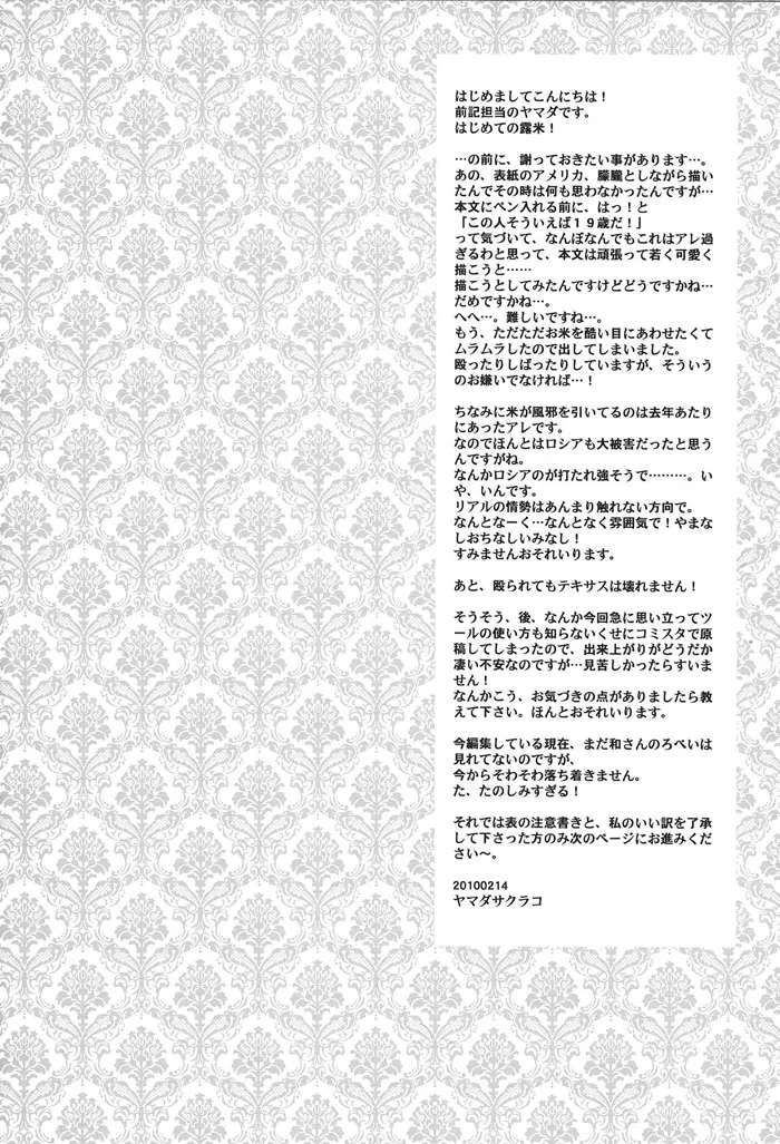 persona non grata page 6 full