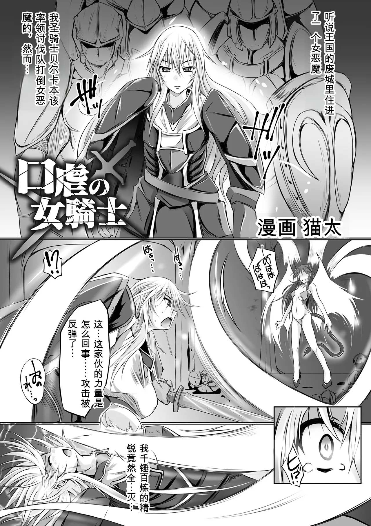 2D Comic Magazine Kuchibenki Heroines Karen na Okuchi wa Nama Onaho Vol. 2 page 3 full