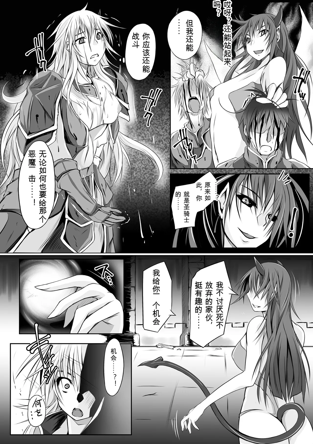 2D Comic Magazine Kuchibenki Heroines Karen na Okuchi wa Nama Onaho Vol. 2 page 4 full