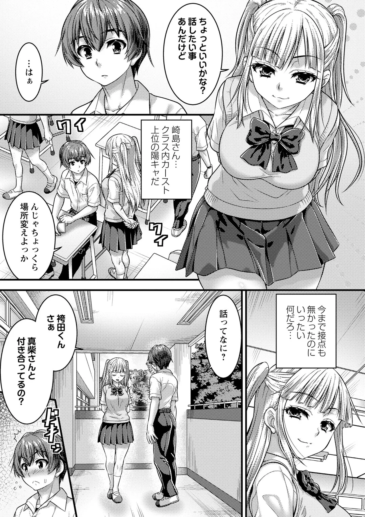 COMIC Masyo 2026-10 page 9 full