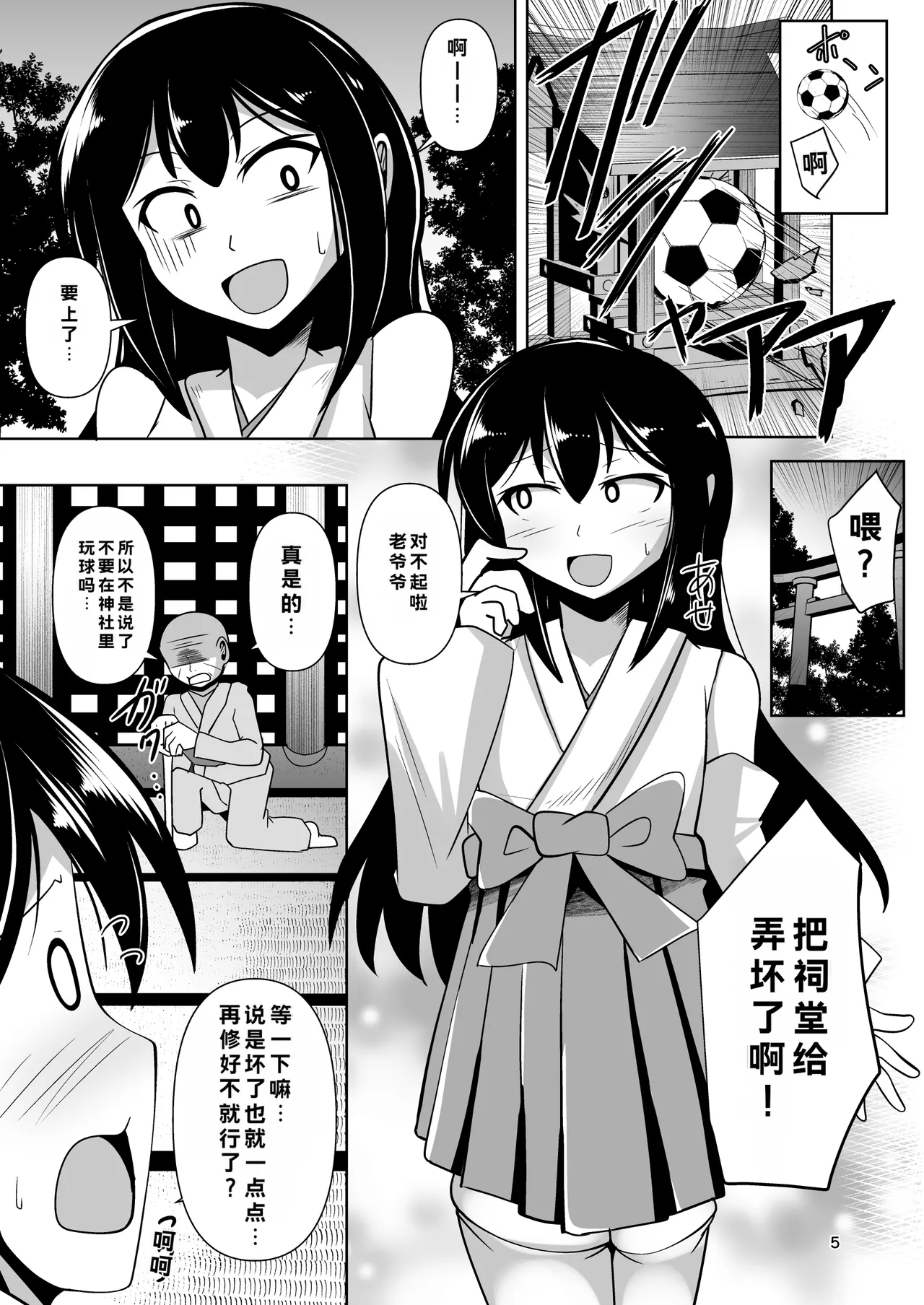 Futanari Kuro Tights no Succubus JK ni Oshiri Horaretai! Vol. 12 page 3 full