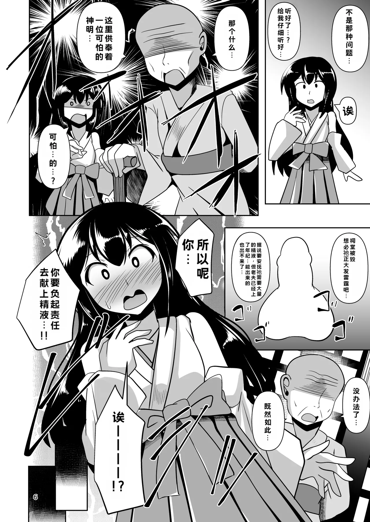 Futanari Kuro Tights no Succubus JK ni Oshiri Horaretai! Vol. 12 page 4 full