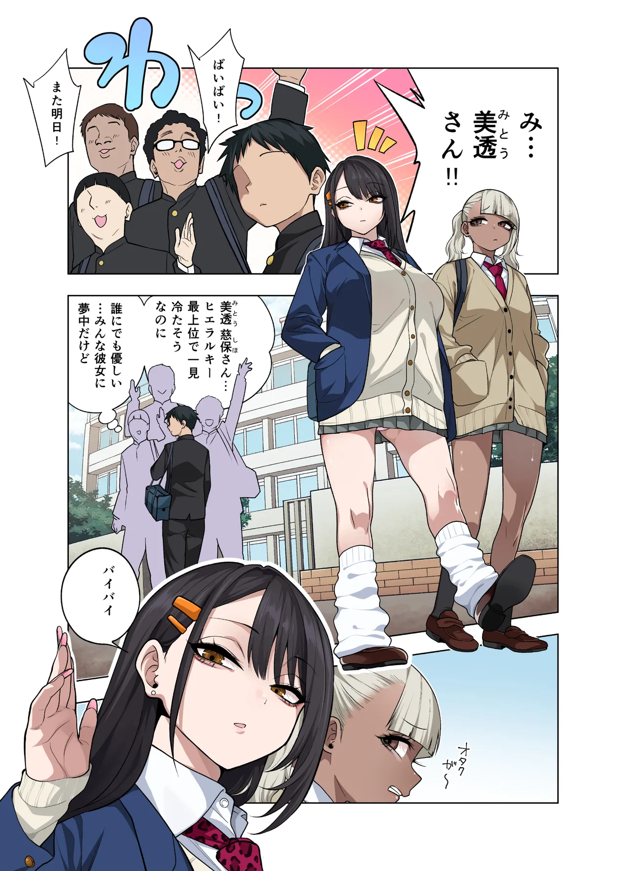 Nuite Moraimakuri Nyuuin Seikatsu ~Tasuketa Cool-Gyaru wa Jitsu wa Sukebe deshita~ page 2 full