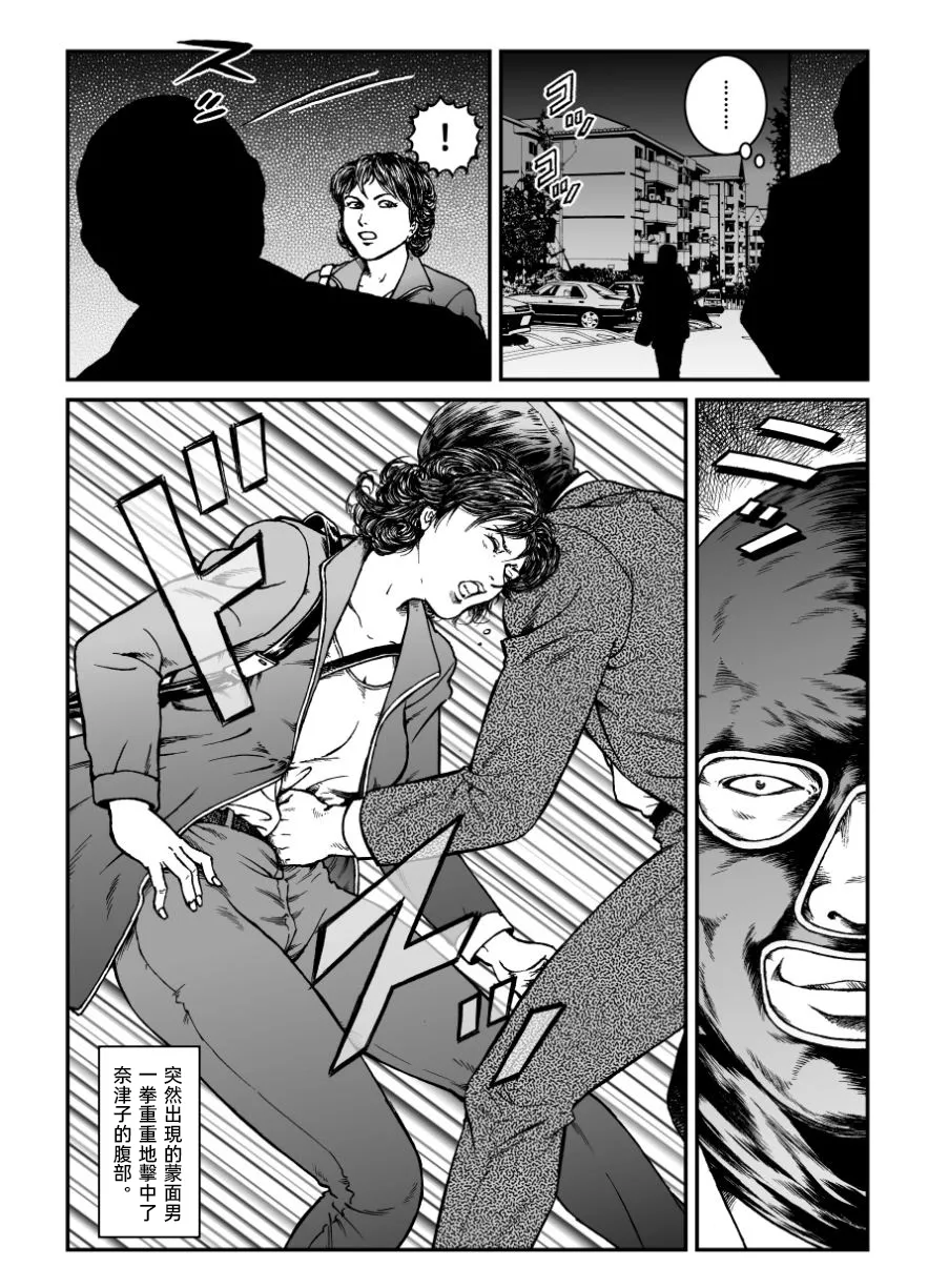 欲望回帰第460章-昭和猟奇譚女犯仕置人哲夫【2】被虐スクープ!!Dカップ女カメラマン狩り- page 6 full