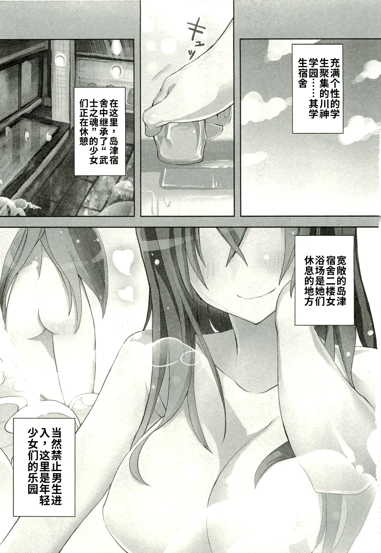 Maji de watashi ni koi shinasai after party! yukie ver AI翻译 page 1 full