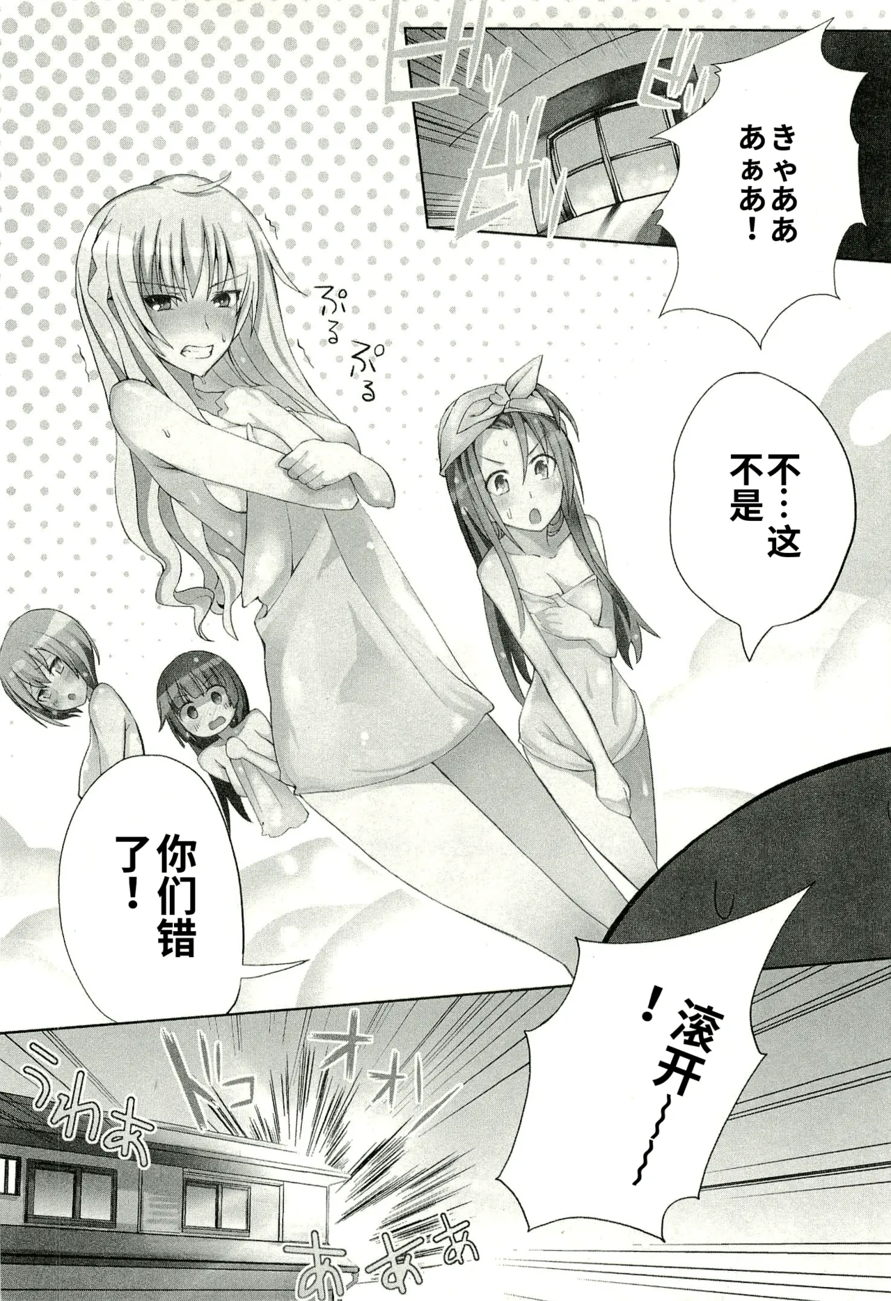 Maji de watashi ni koi shinasai after party! yukie ver AI翻译 page 4 full