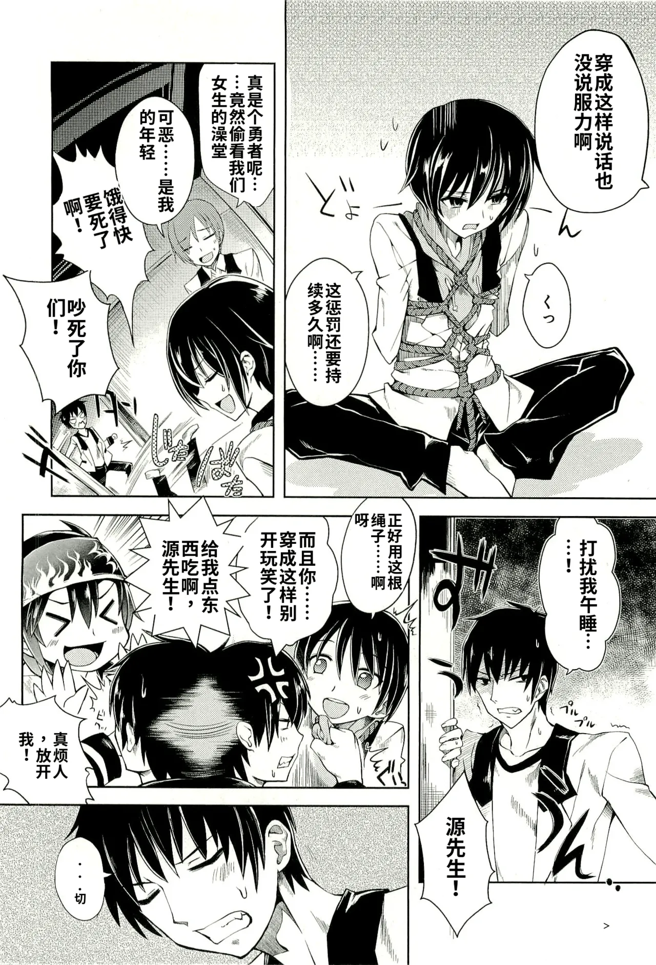 Maji de watashi ni koi shinasai after party! yukie ver AI翻译 page 6 full