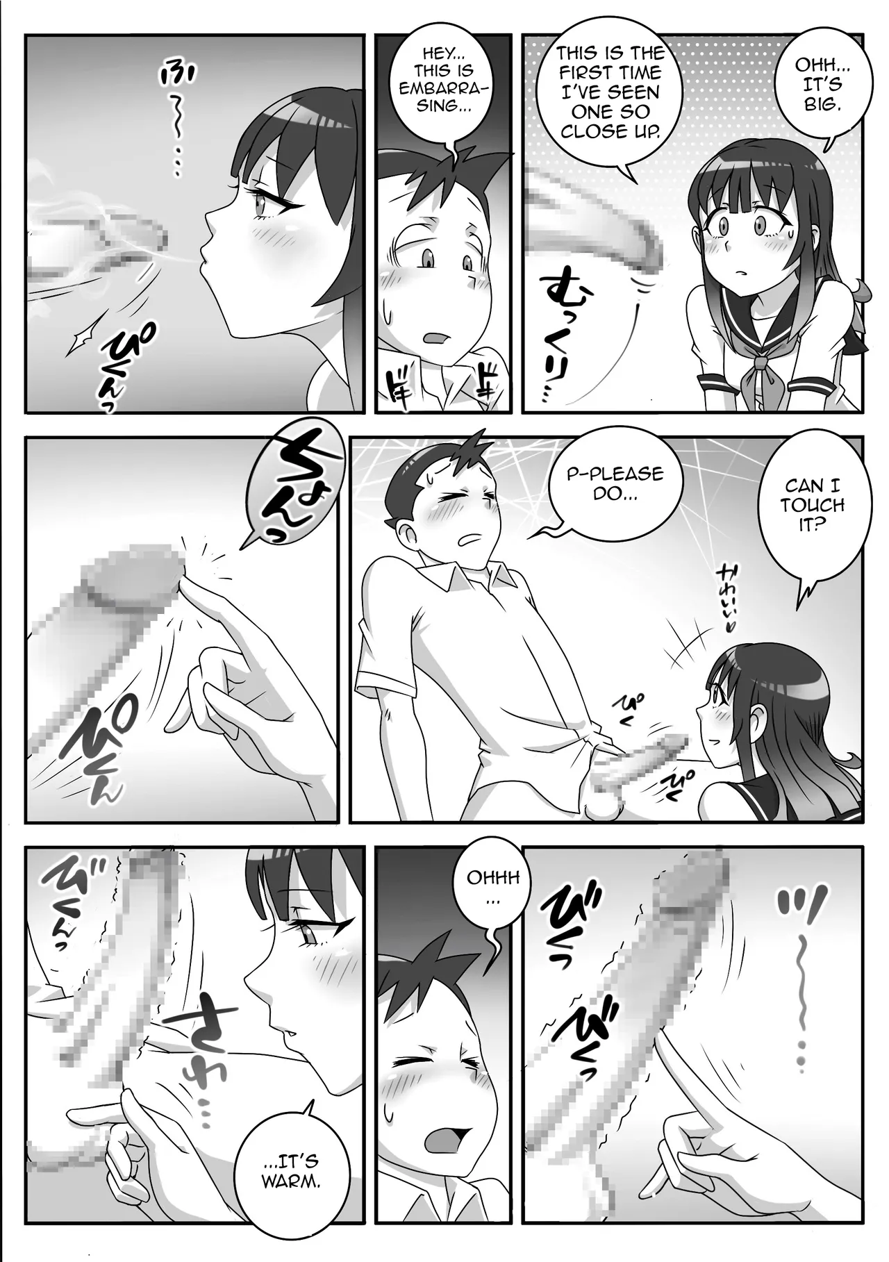 Seifuku Fella Zanmai Vol. 1 page 8 full