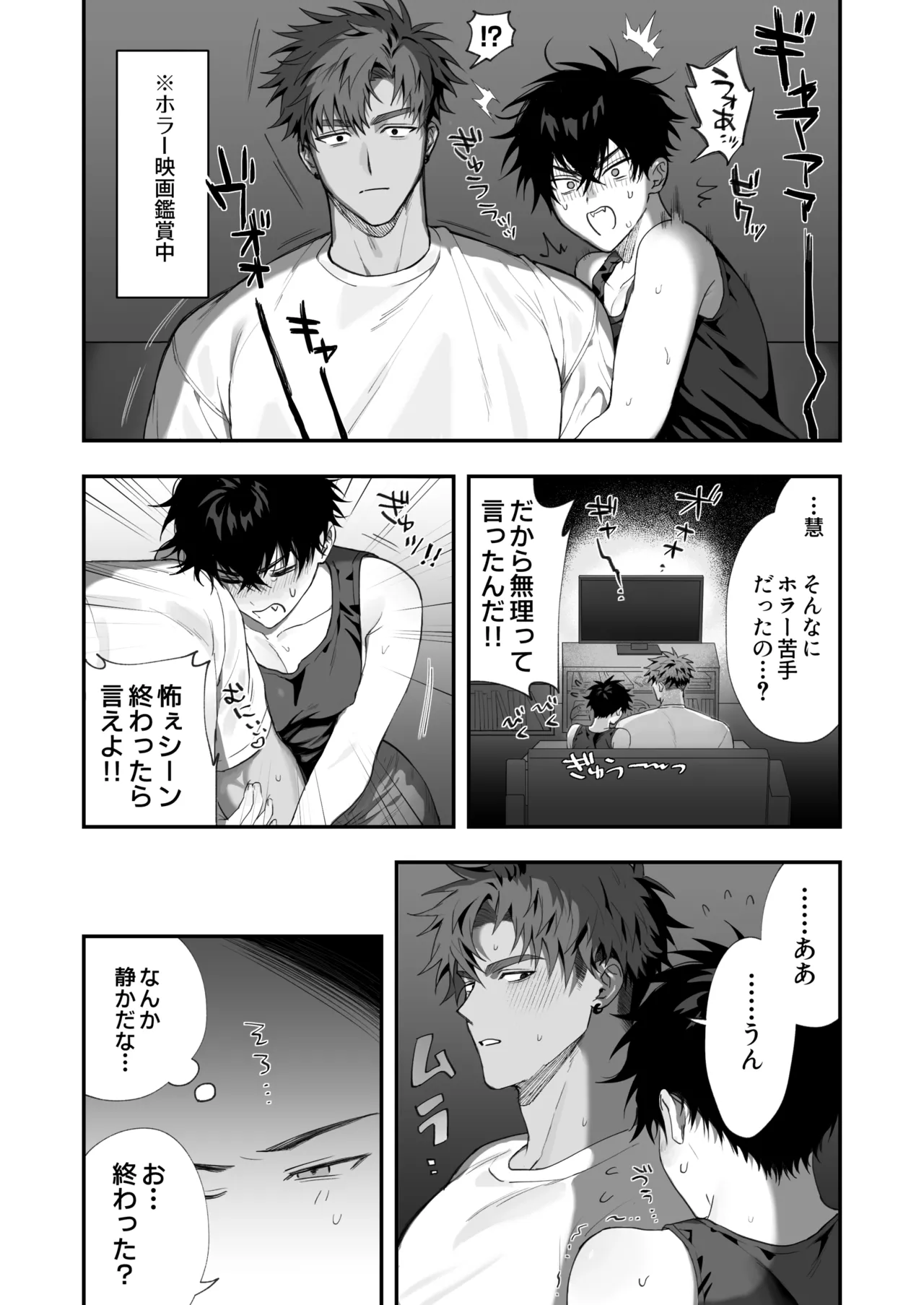 First Love × Lust ~We Can't Go Back to Being Just Friends, Three Days Drowning in Desire~ page 10 full