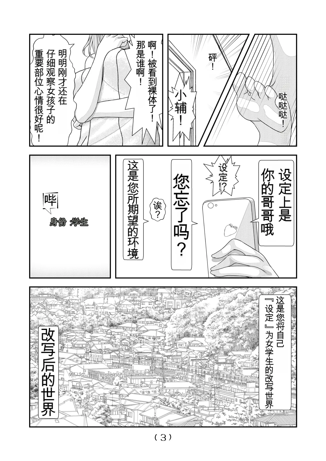 Nyotaika Cheat ga Souzou Ijou ni Bannou Sugita Sono 4 page 4 full