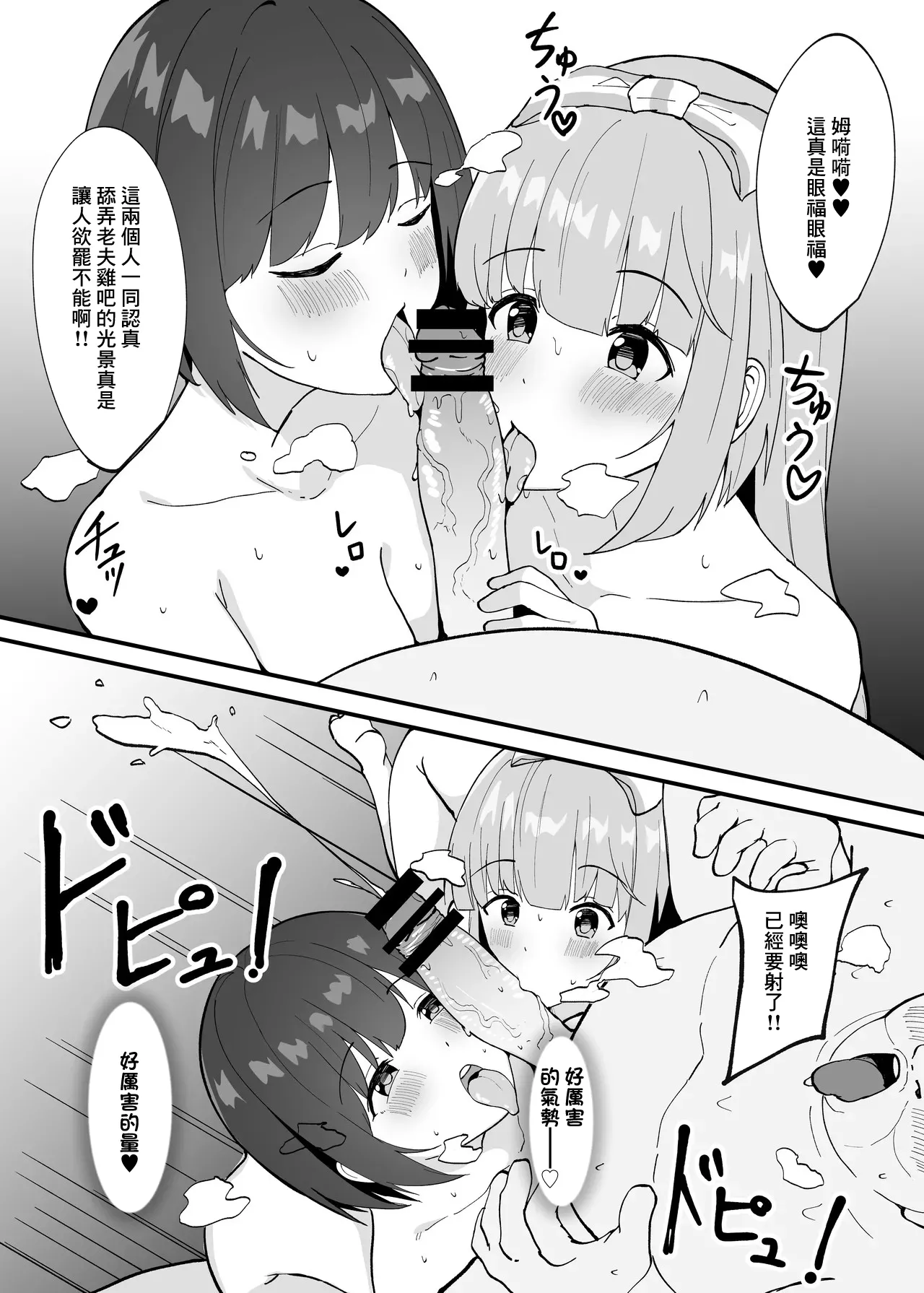 卯月の漫画 page 3 full