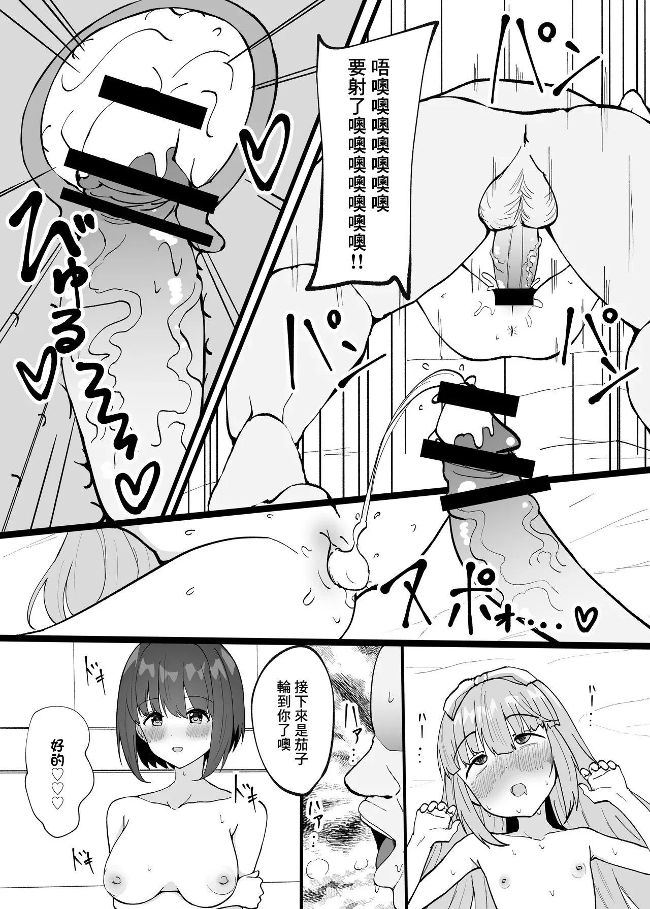 卯月の漫画 page 7 full