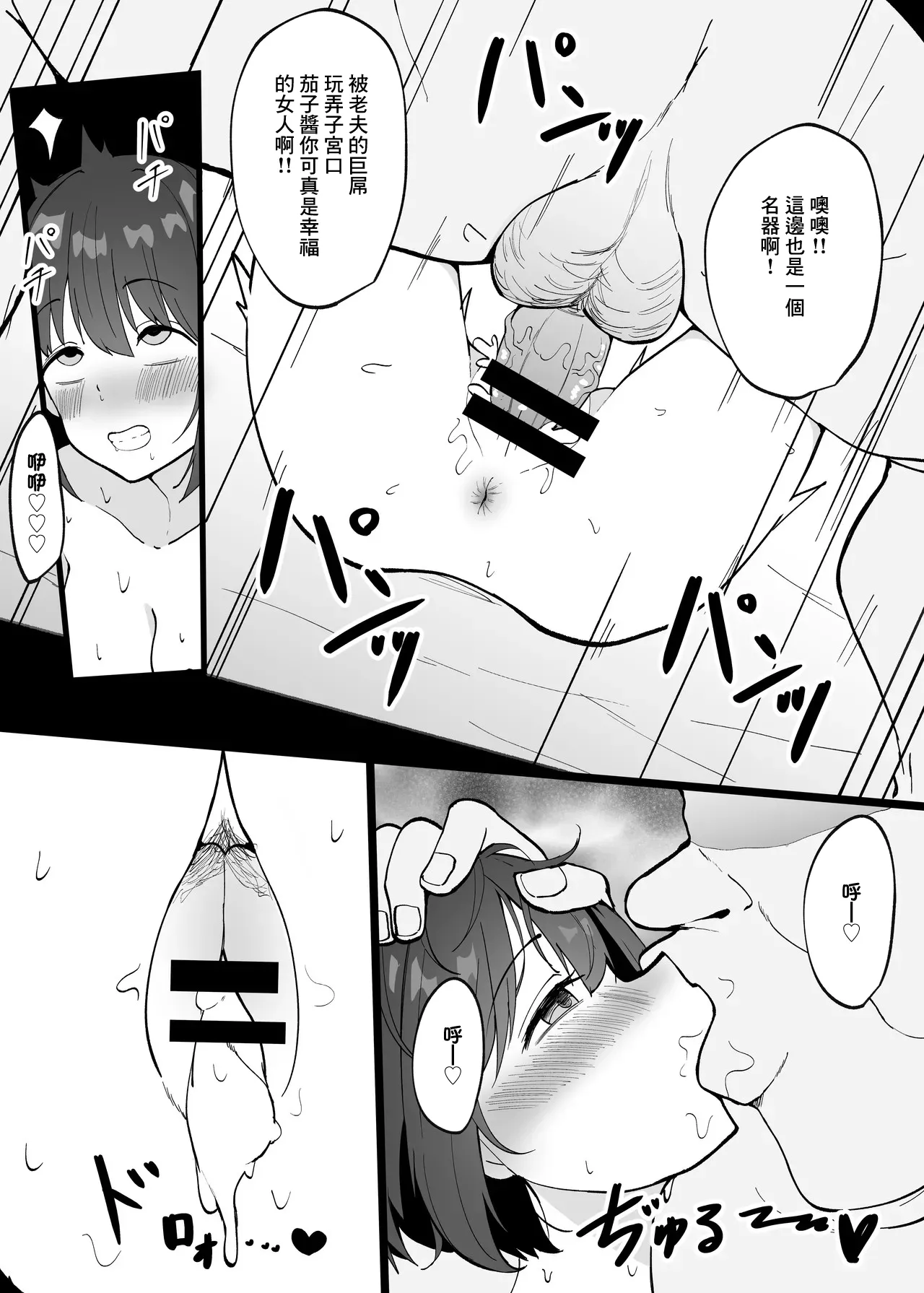 卯月の漫画 page 8 full