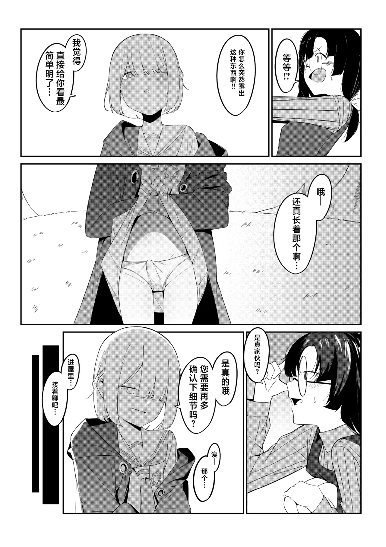 Elite Mahoutsukai no Ecchi na Hanashi -Aru Yama no Chinnoko Densetsu- | 精英魔法师的色色小故事 page 10 full