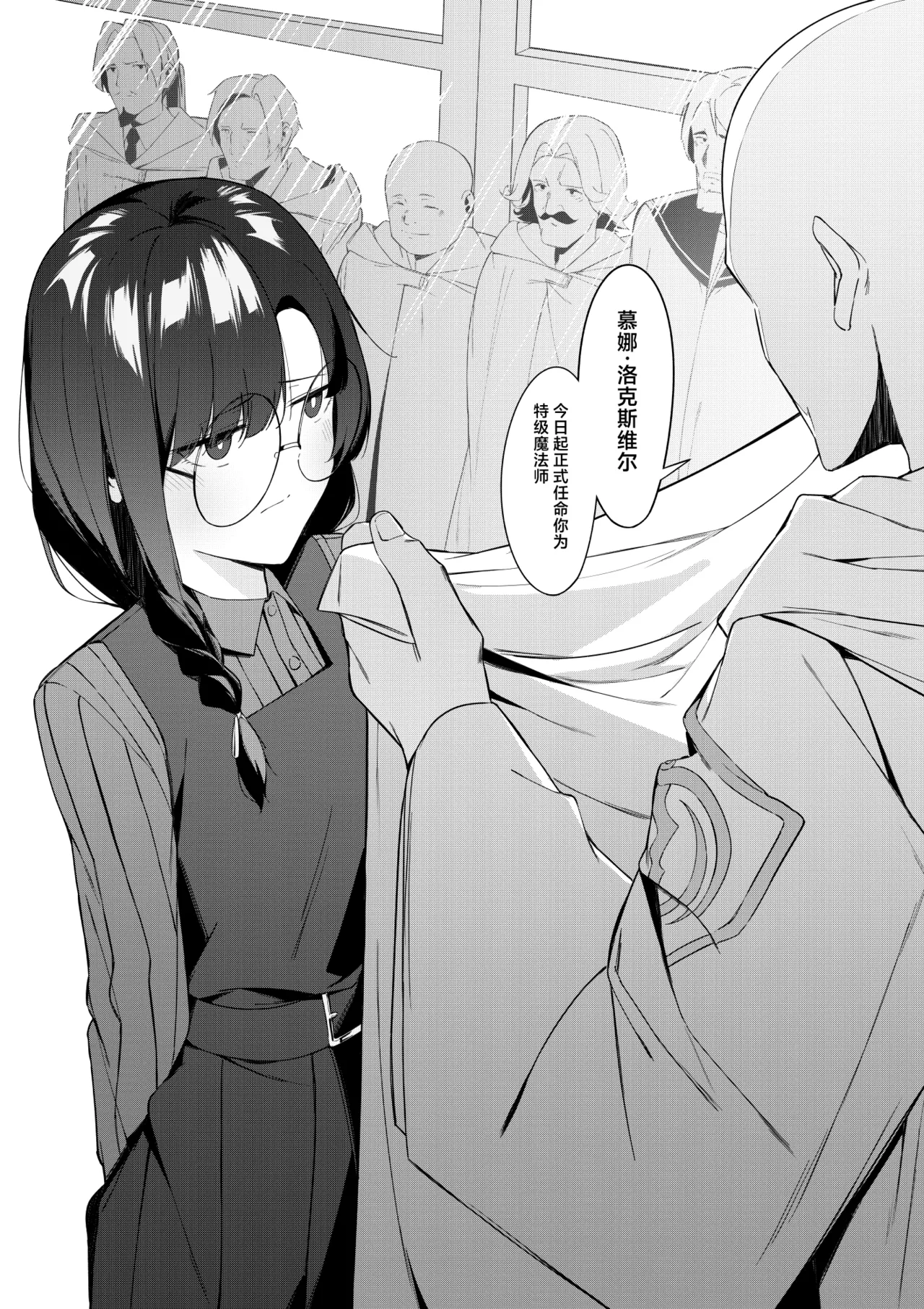 Elite Mahoutsukai no Ecchi na Hanashi -Aru Yama no Chinnoko Densetsu- | 精英魔法师的色色小故事 page 3 full