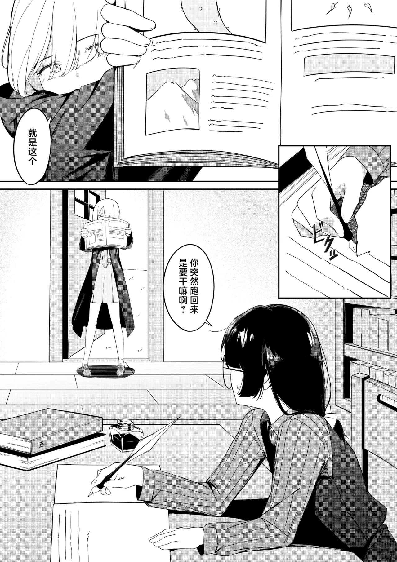 Elite Mahoutsukai no Ecchi na Hanashi -Aru Yama no Chinnoko Densetsu- | 精英魔法师的色色小故事 page 5 full