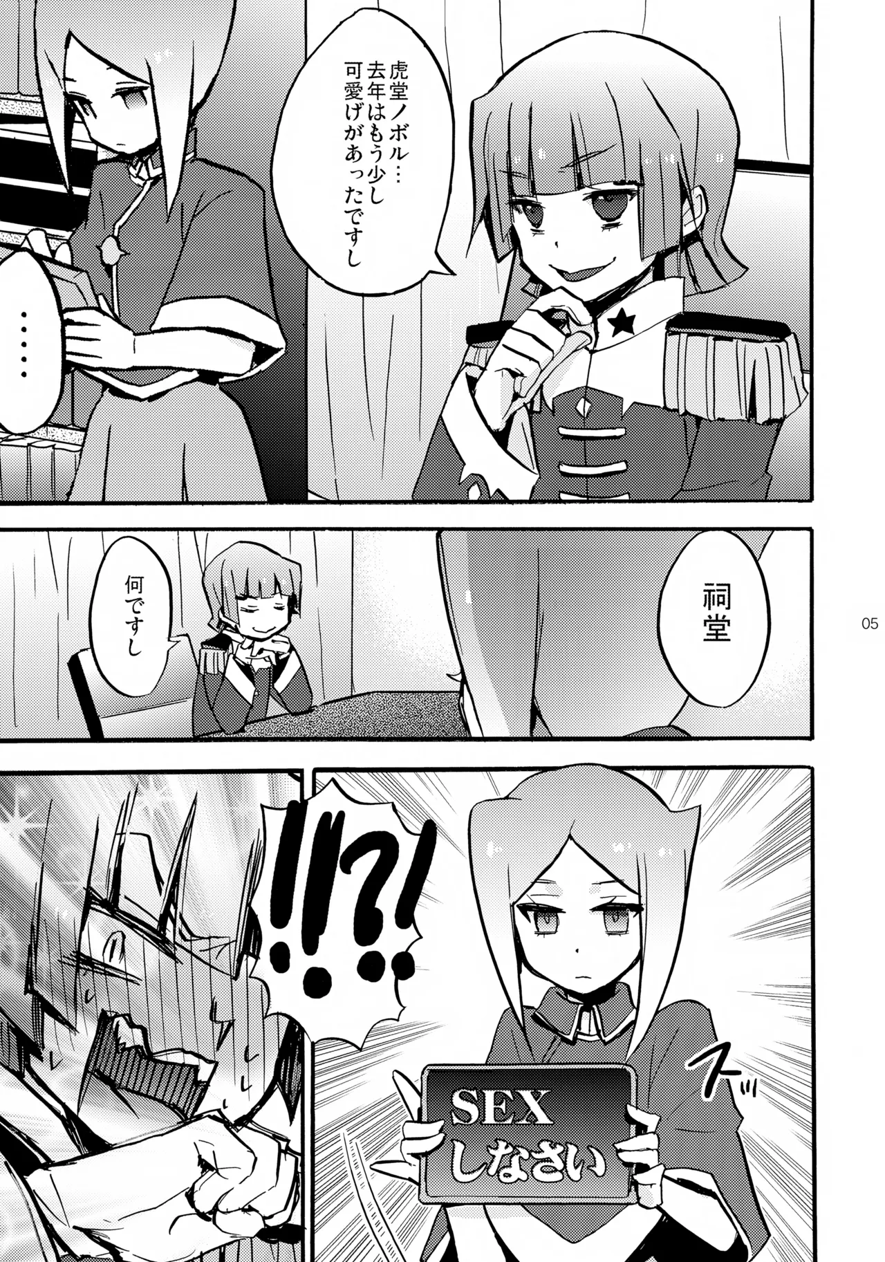 Mago no Te page 5 full
