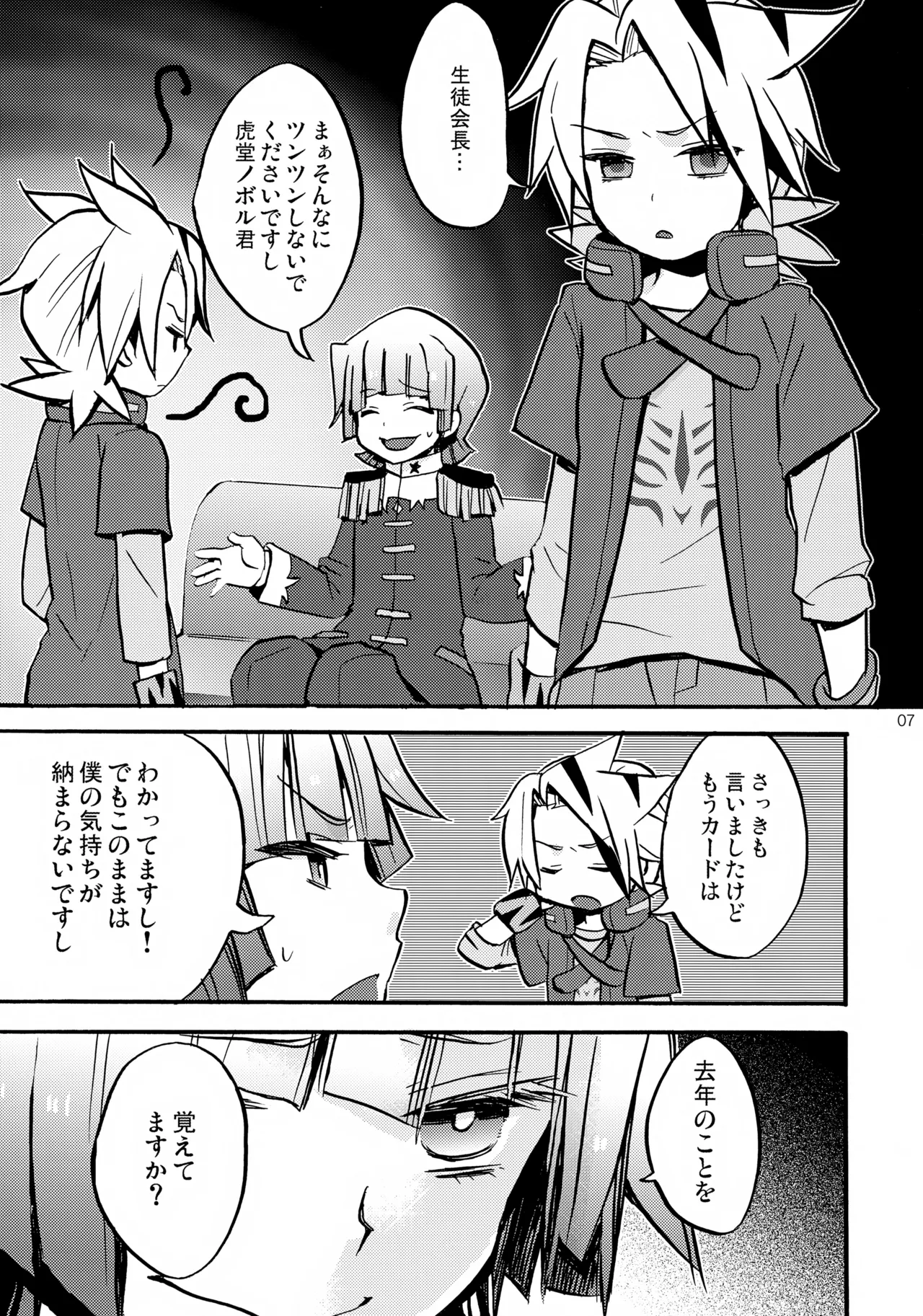 Mago no Te page 7 full