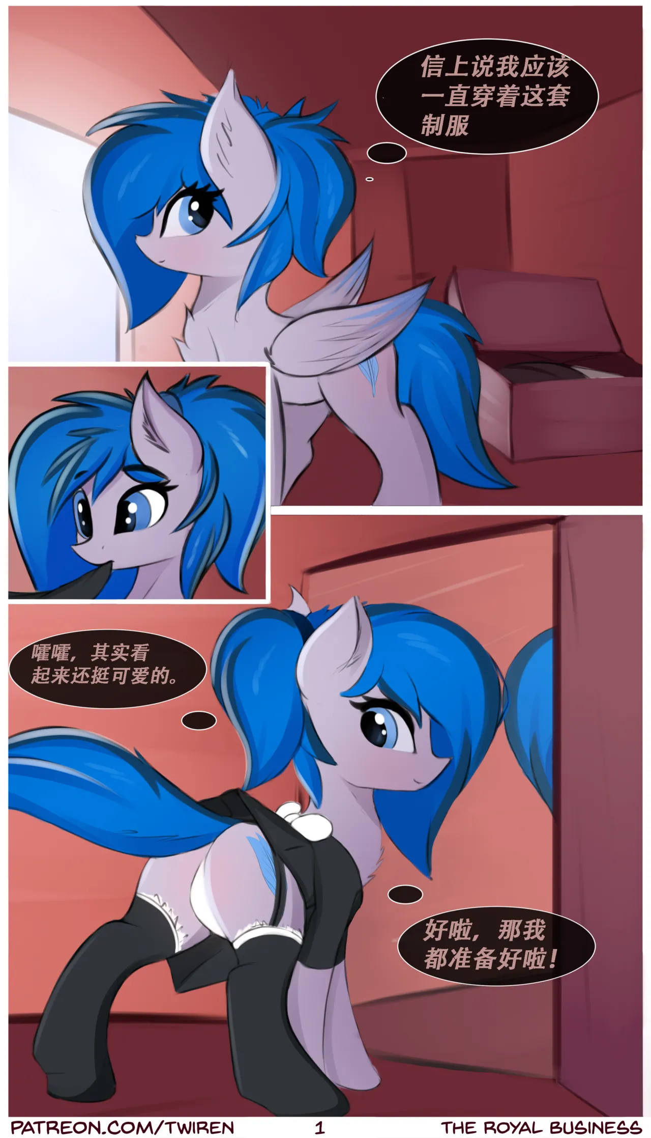 【twiren】皇家“私”务 page 1 full