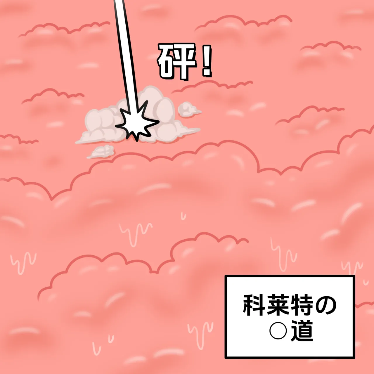 【黄兔子】荒野乱斗：艾德加の洞穴探险 page 6 full