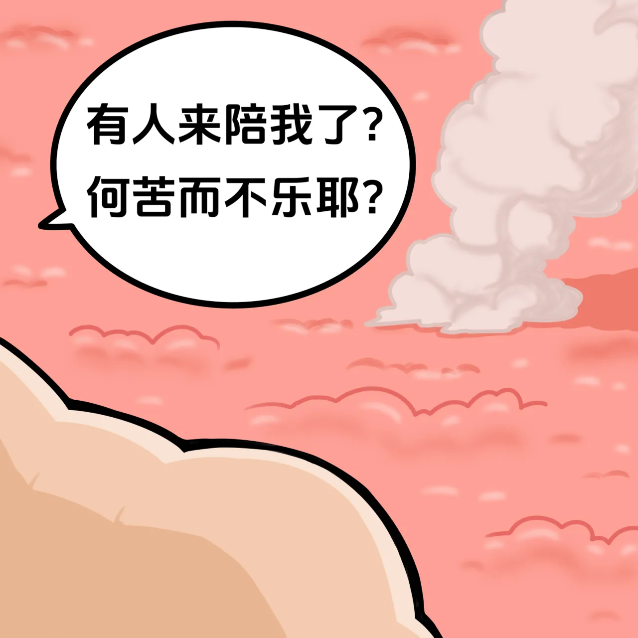 【黄兔子】荒野乱斗：艾德加の洞穴探险 page 7 full